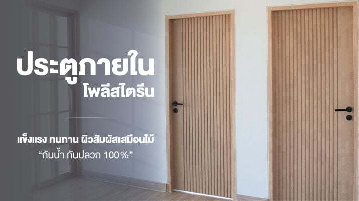 ประตูภายใน